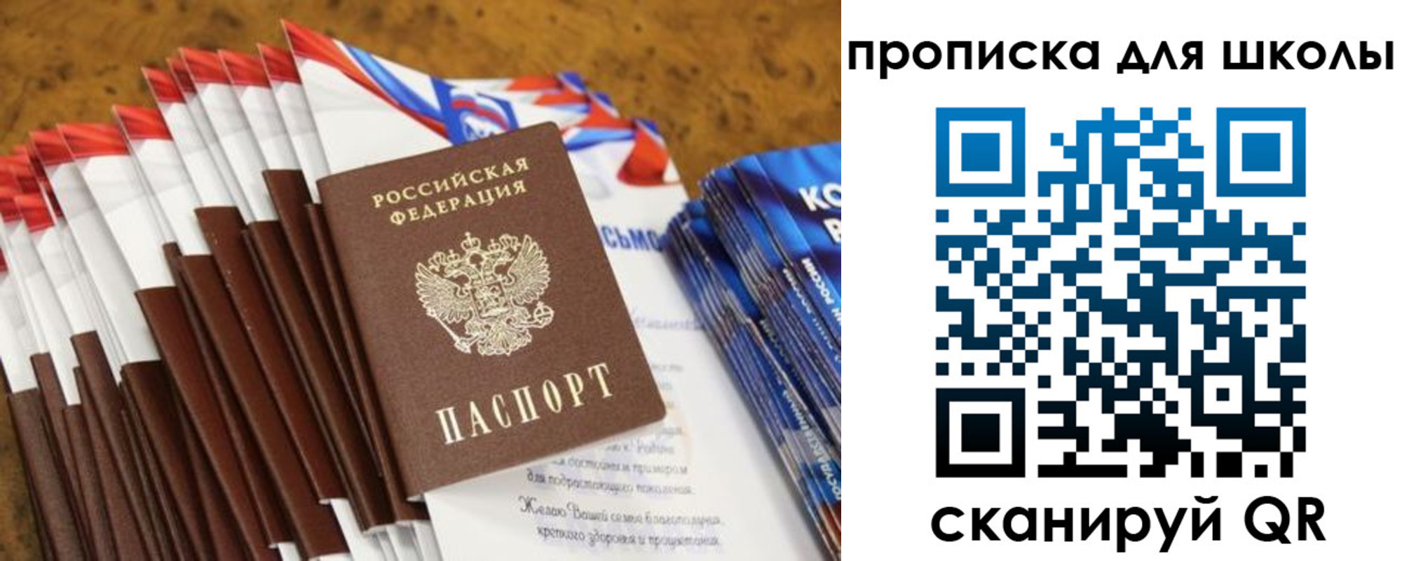 прописка от собственника в Новотроицке